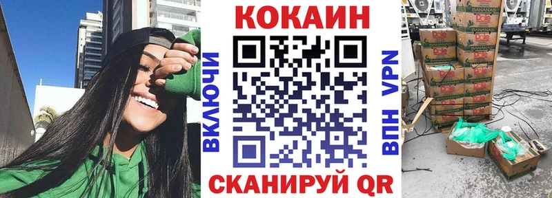 Cocaine Перу  Краснообск 
