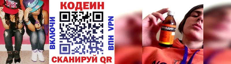Codein Purple Drank Краснообск