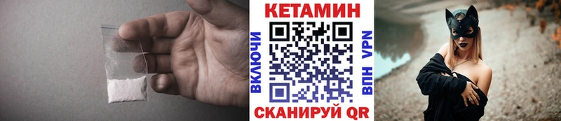 Кетамин ketamine  Краснообск 