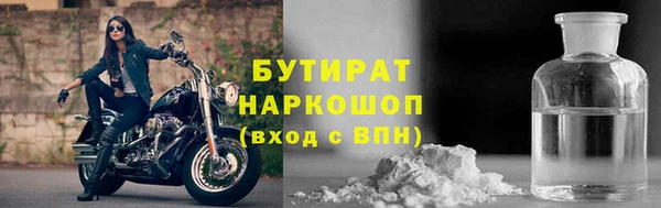 бутират Алексеевка