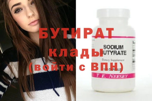 бутират Алексеевка