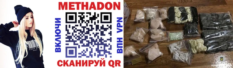сколько стоит  Краснообск  Метадон кристалл 